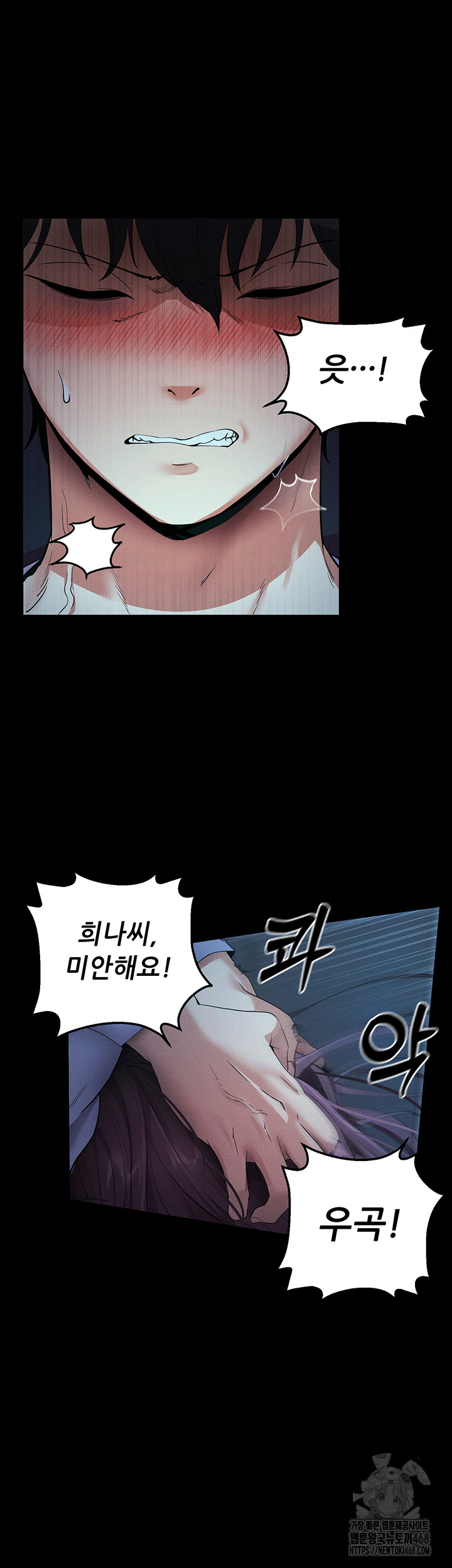 Please, Please Raw Chapter 3 Page 51
