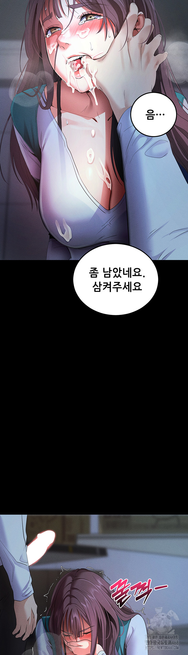 Please, Please Raw Chapter 3 Page 55