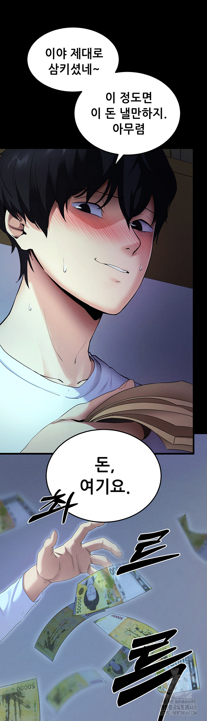 Please, Please Raw Chapter 3 Page 57