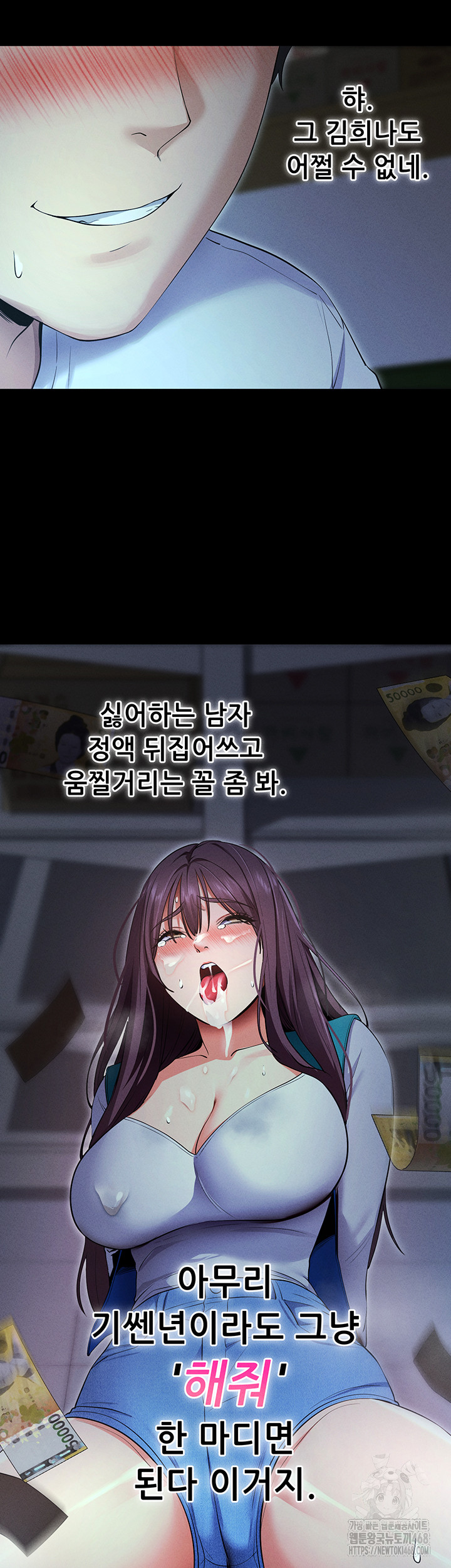 Please, Please Raw Chapter 3 Page 61