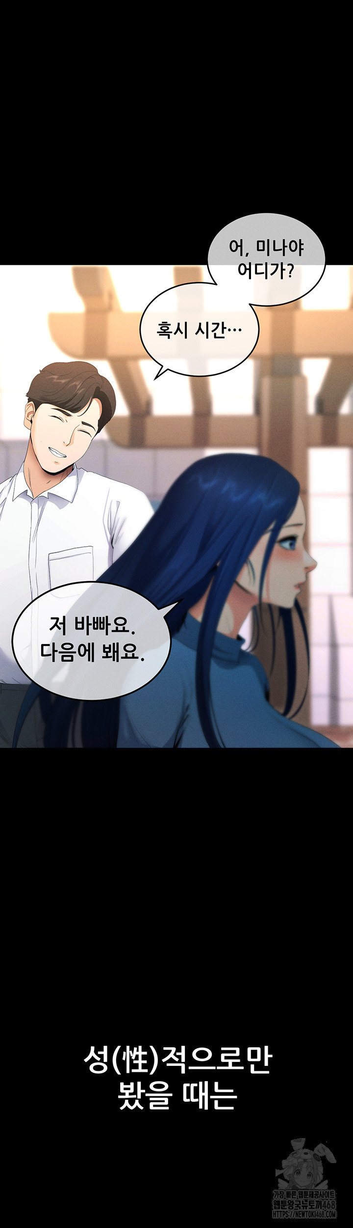 Please, Please Raw Chapter 3 Page 65