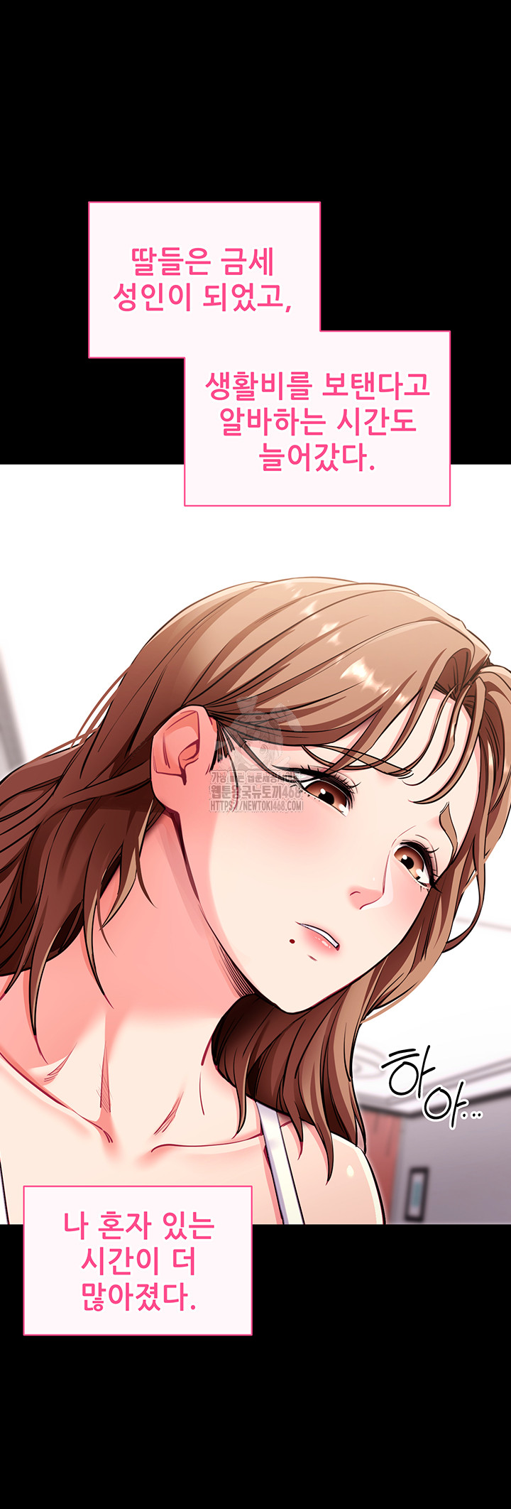 Please, Please Raw Chapter 30 Page 10