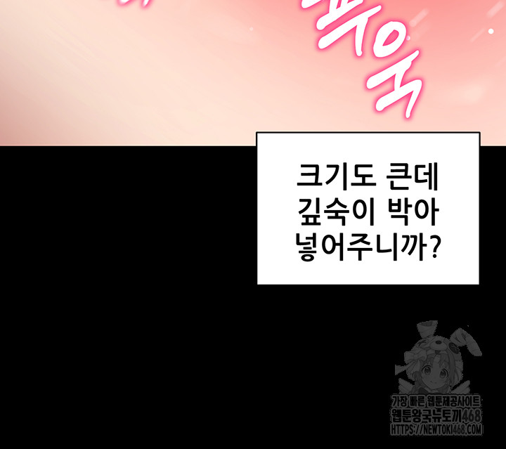 Please, Please Raw Chapter 30 Page 18