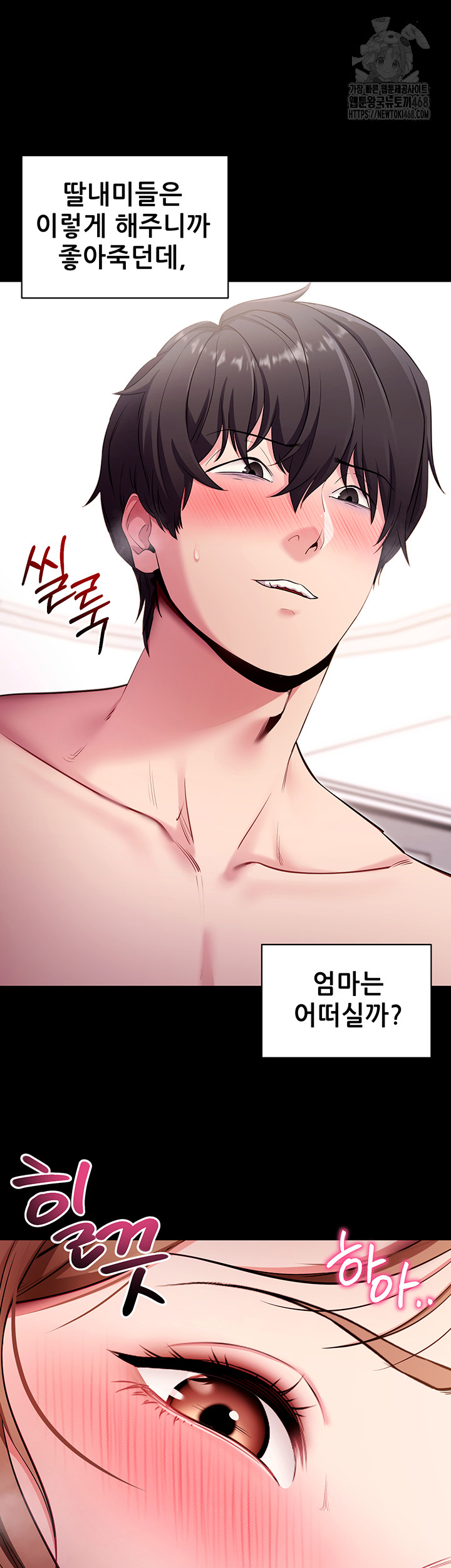 Please, Please Raw Chapter 30 Page 19