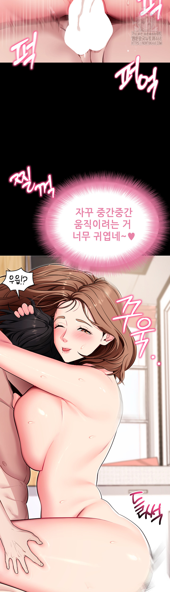 Please, Please Raw Chapter 30 Page 35