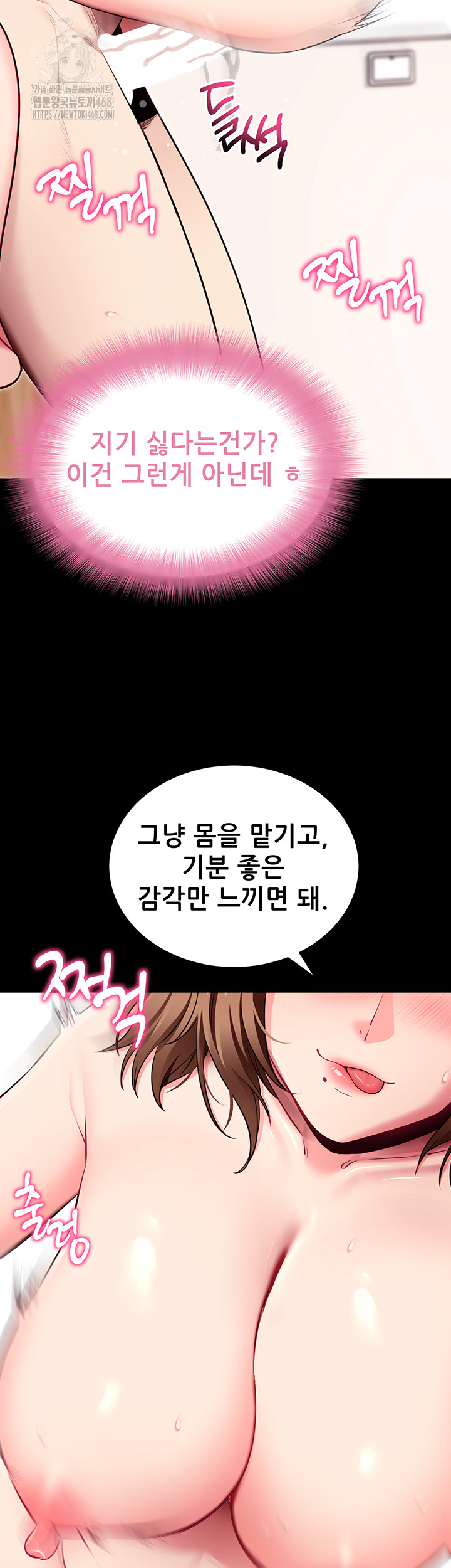 Please, Please Raw Chapter 30 Page 36