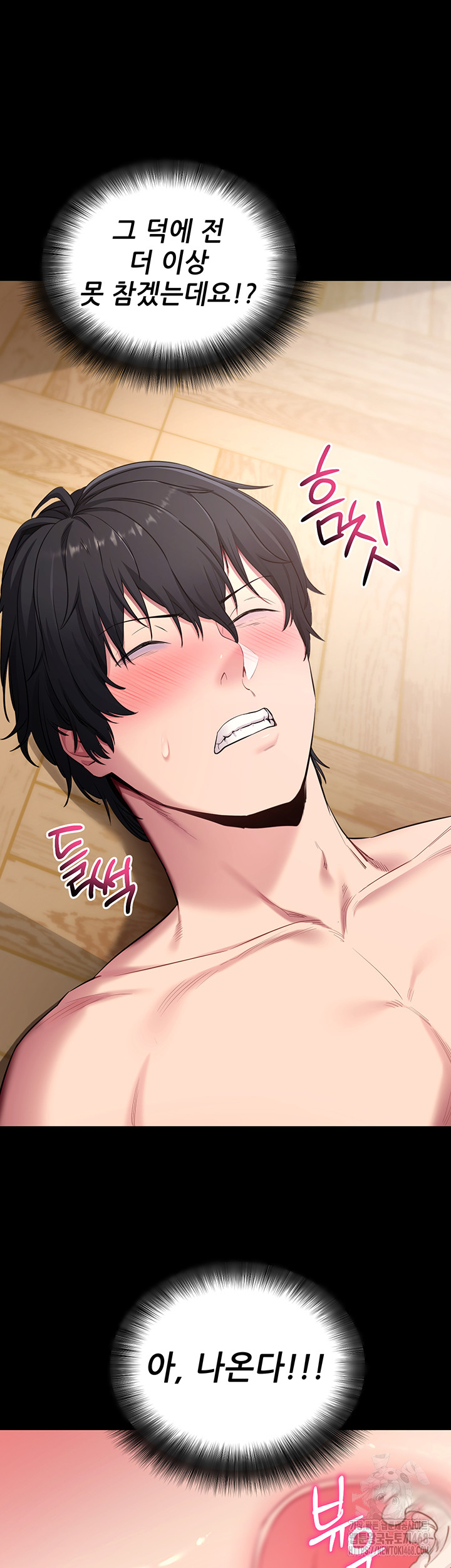Please, Please Raw Chapter 30 Page 38