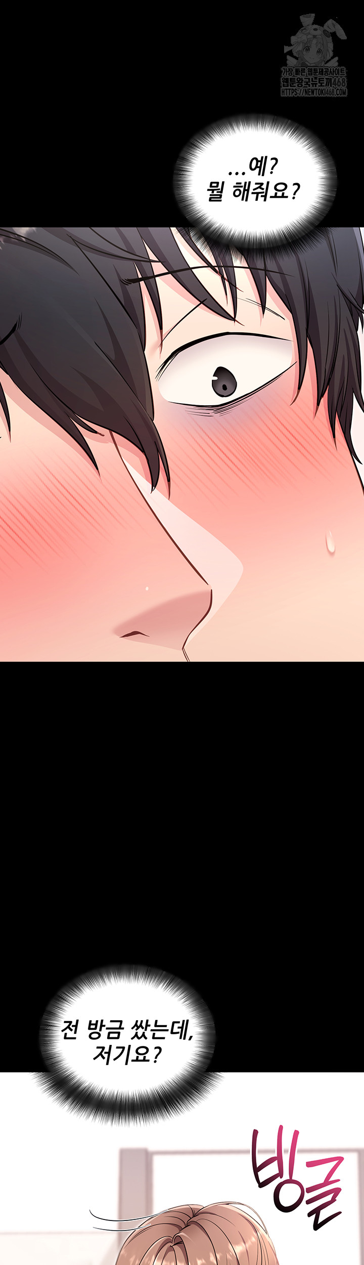 Please, Please Raw Chapter 30 Page 43