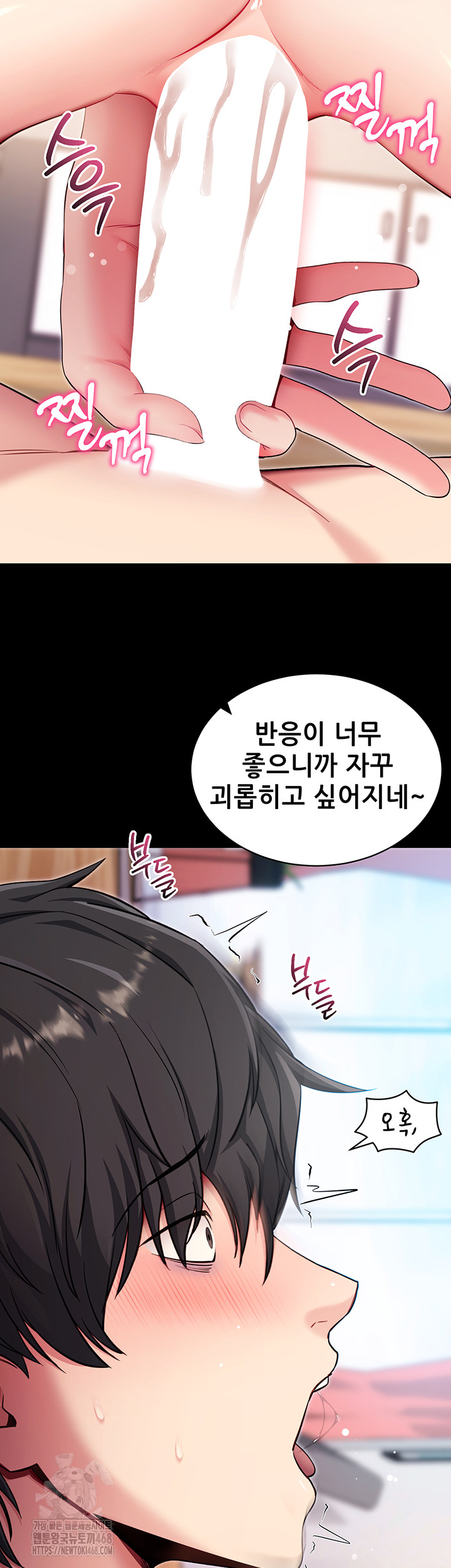 Please, Please Raw Chapter 30 Page 46