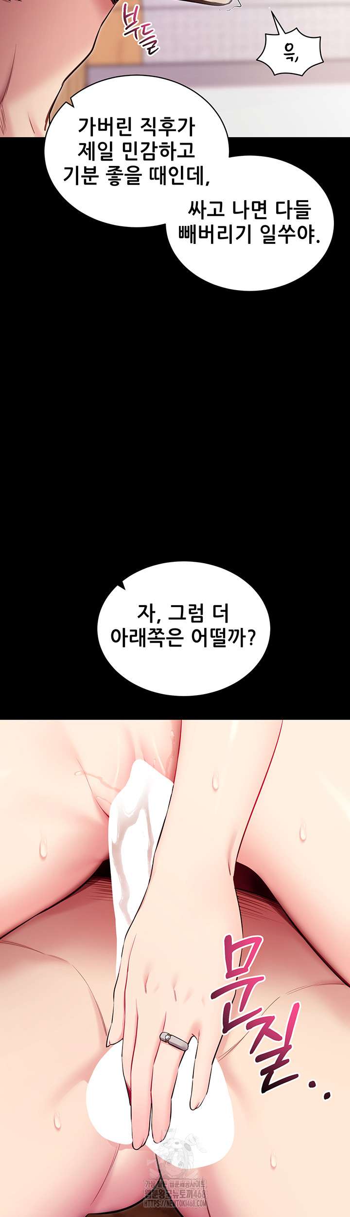 Please, Please Raw Chapter 30 Page 47