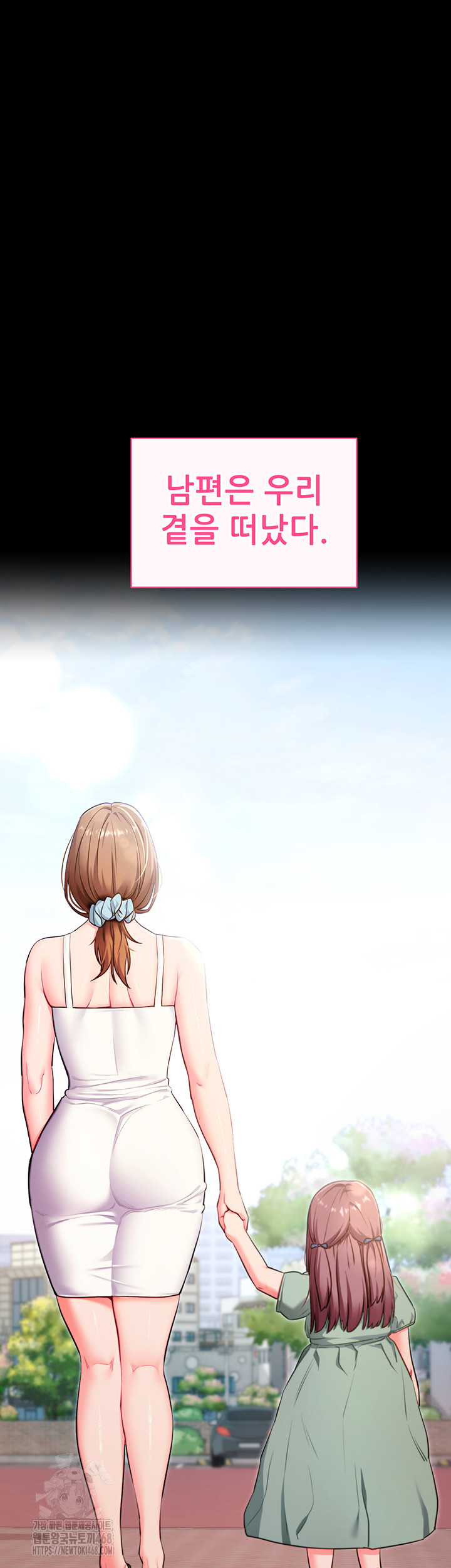 Please, Please Raw Chapter 30 Page 5