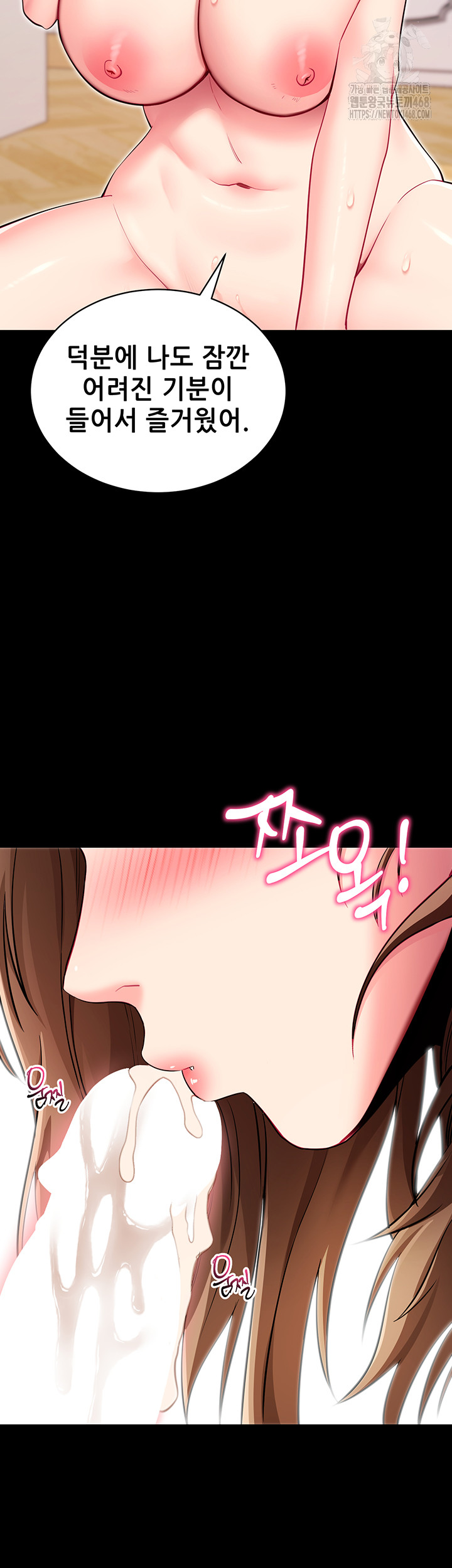 Please, Please Raw Chapter 30 Page 59