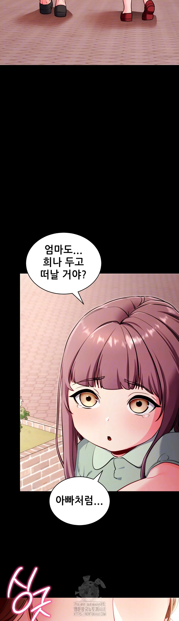Please, Please Raw Chapter 30 Page 6