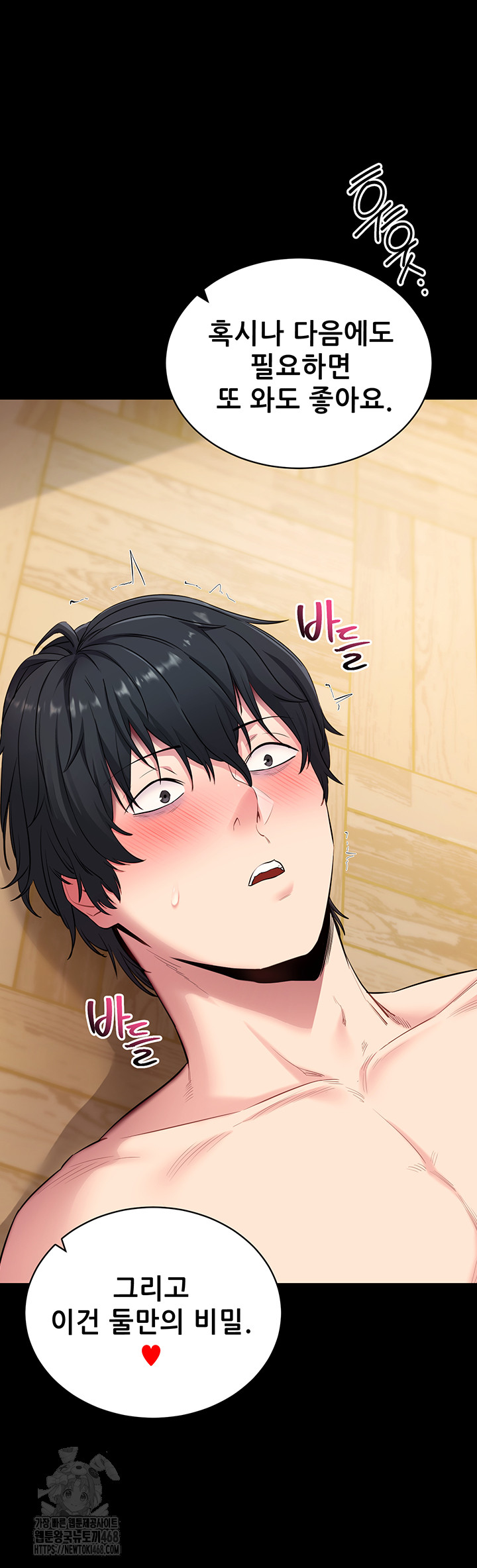 Please, Please Raw Chapter 30 Page 60
