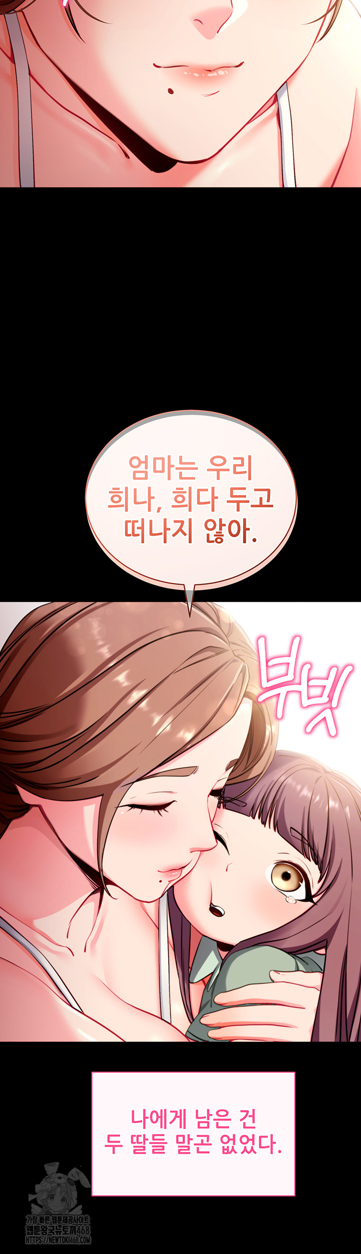 Please, Please Raw Chapter 30 Page 7