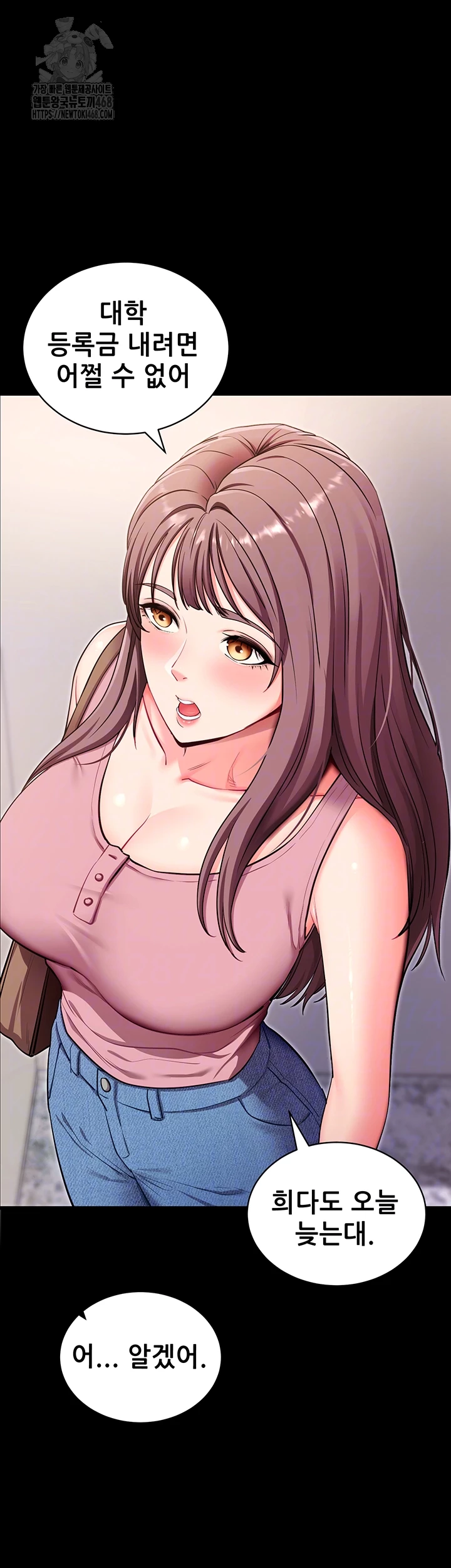 Please, Please Raw Chapter 30 Page 9