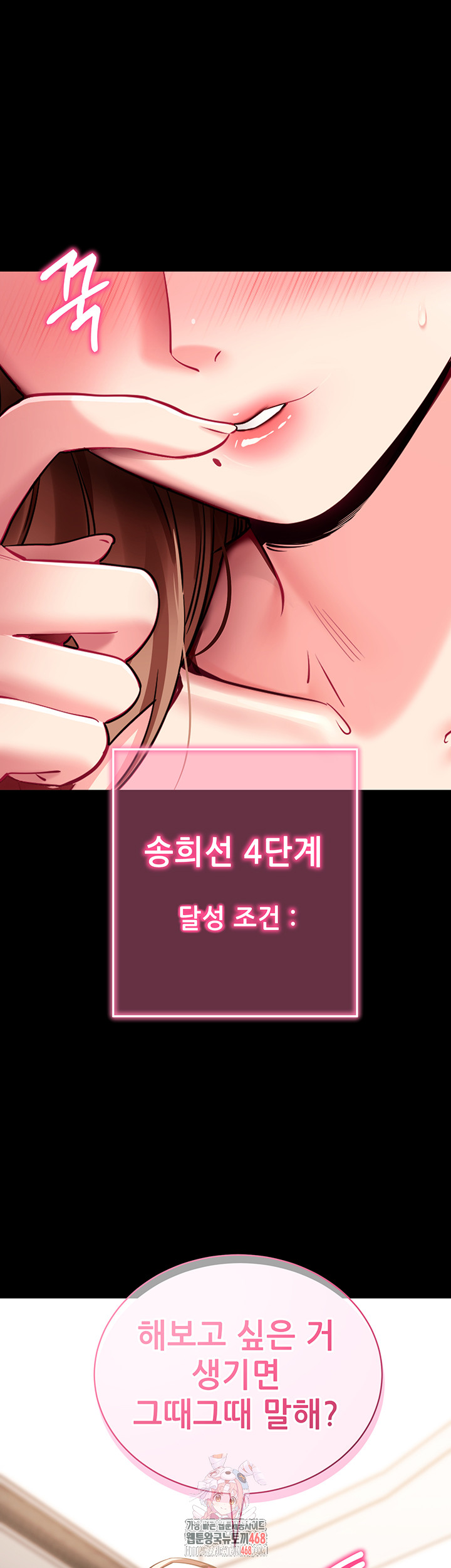 Please, Please Raw Chapter 31 Page 1
