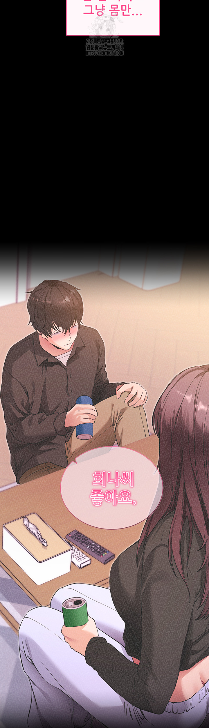 Please, Please Raw Chapter 31 Page 13