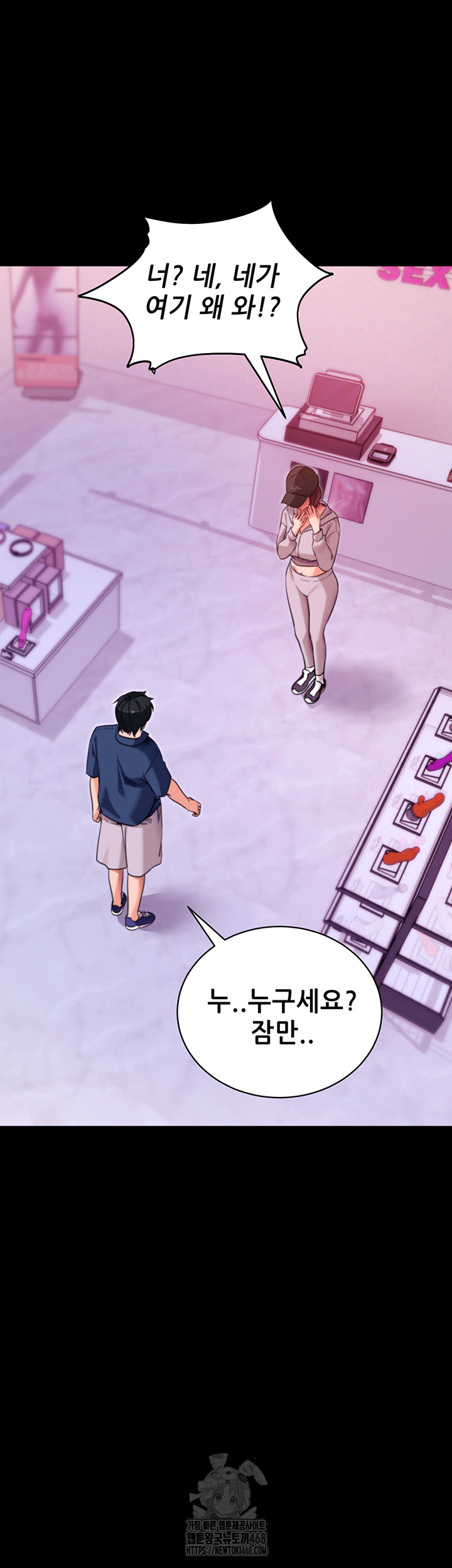 Please, Please Raw Chapter 31 Page 18