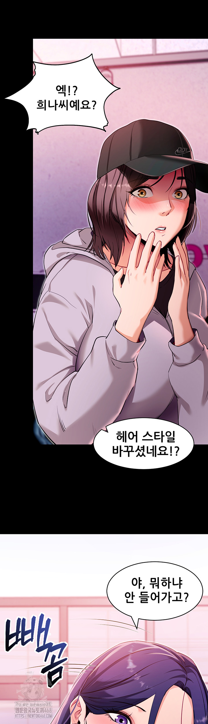 Please, Please Raw Chapter 31 Page 19