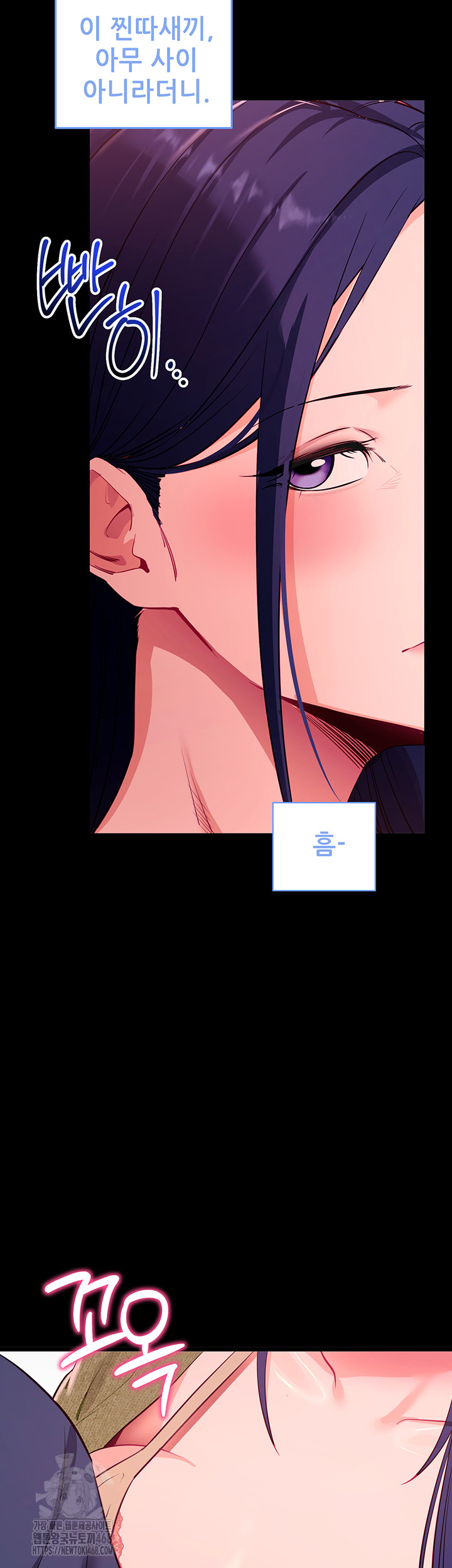 Please, Please Raw Chapter 31 Page 23