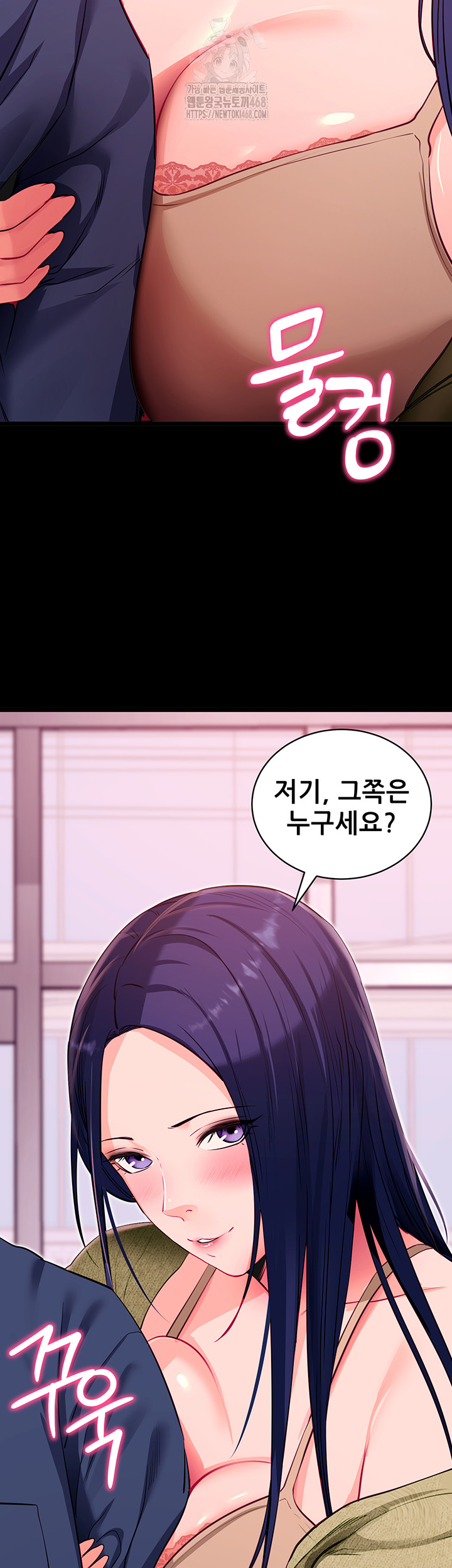 Please, Please Raw Chapter 31 Page 24