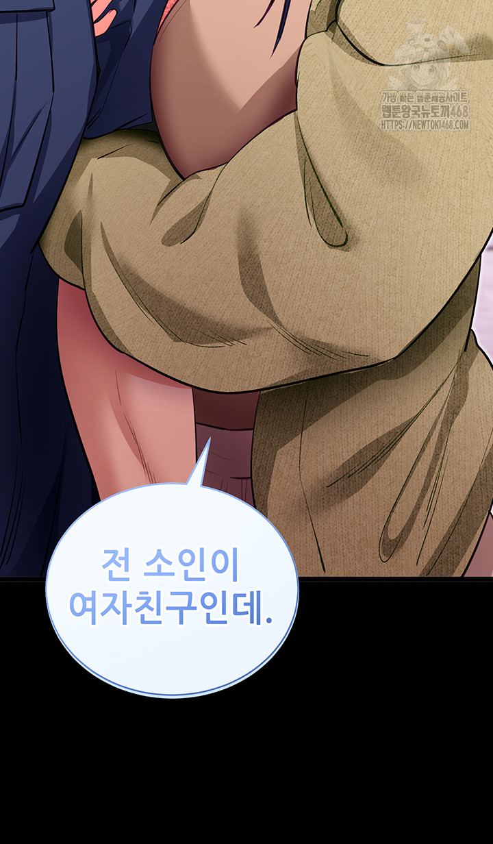 Please, Please Raw Chapter 31 Page 25