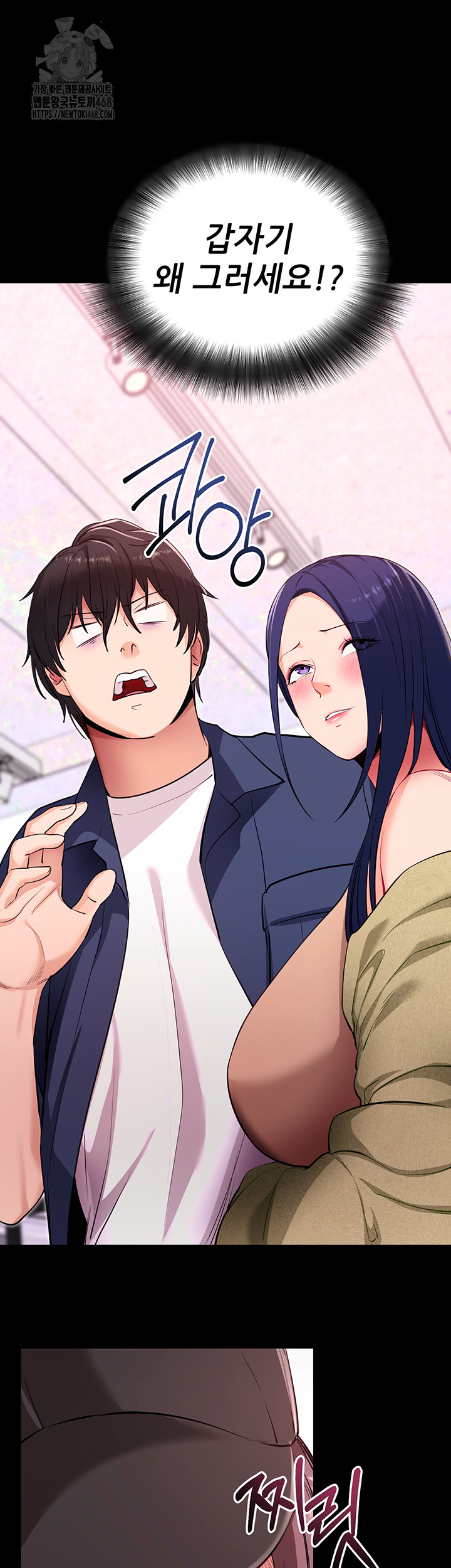 Please, Please Raw Chapter 31 Page 26