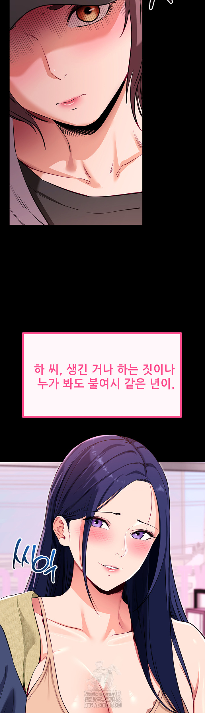 Please, Please Raw Chapter 31 Page 27