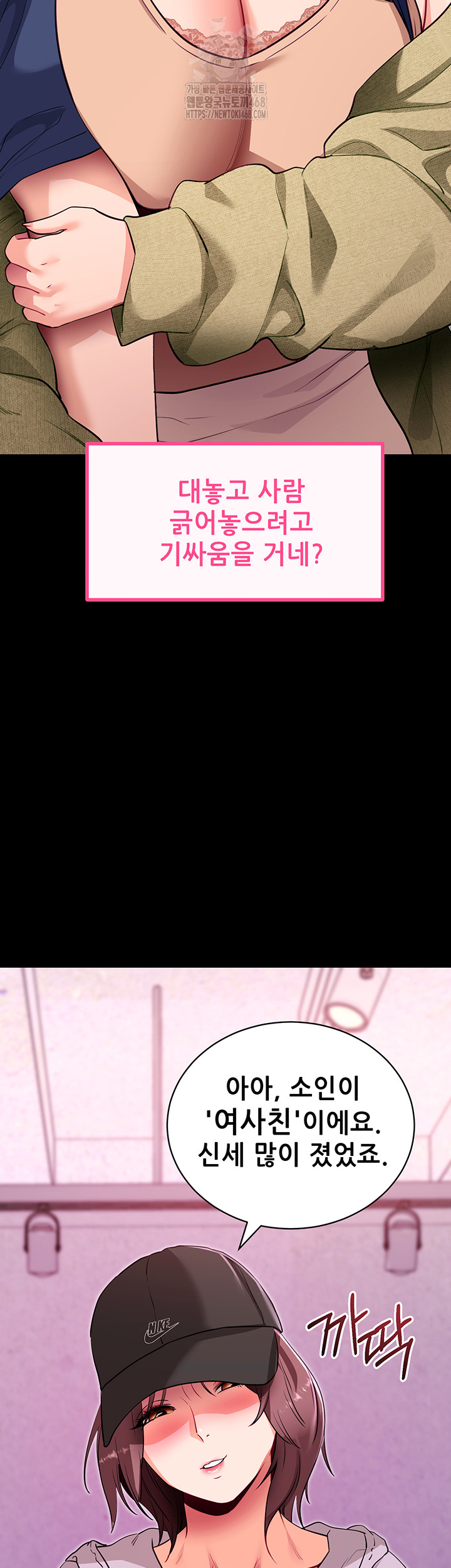 Please, Please Raw Chapter 31 Page 28