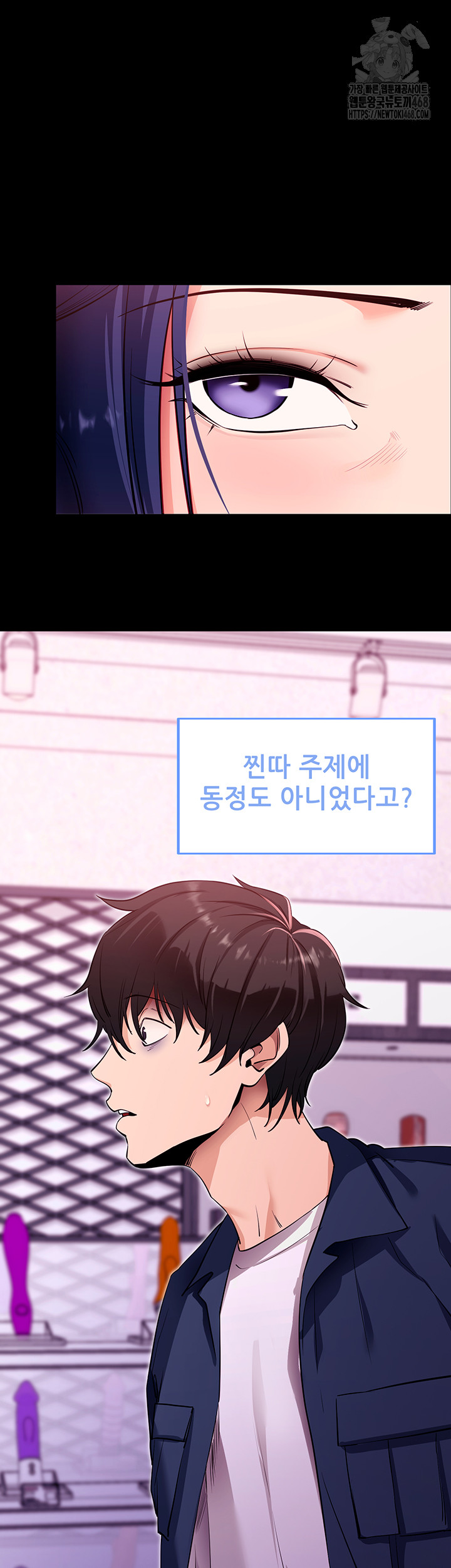 Please, Please Raw Chapter 31 Page 30