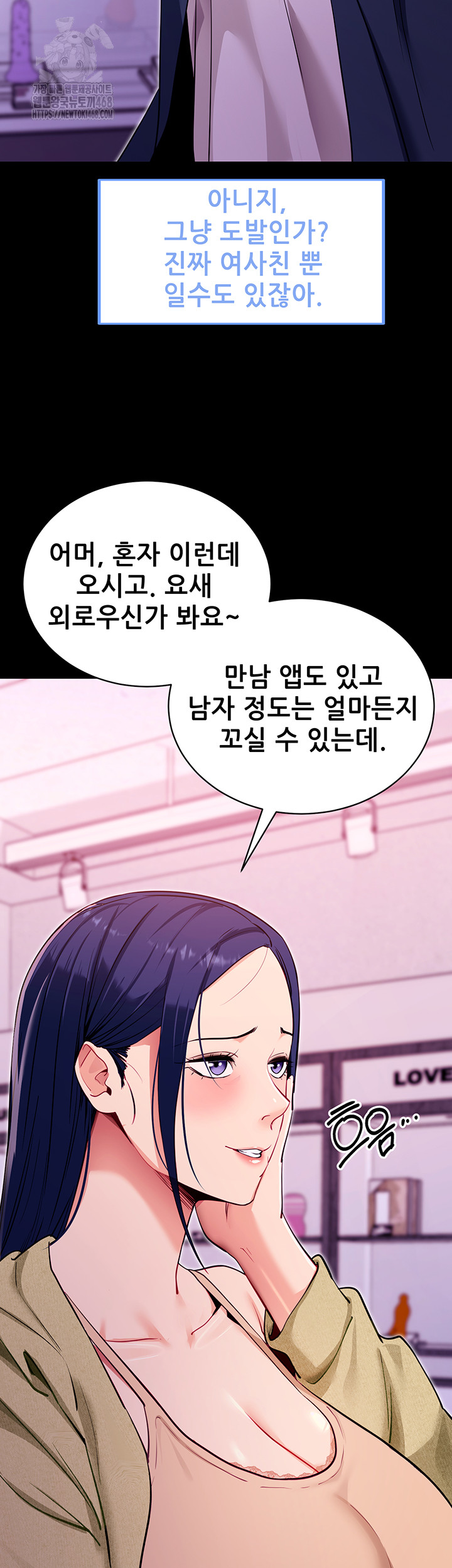 Please, Please Raw Chapter 31 Page 31