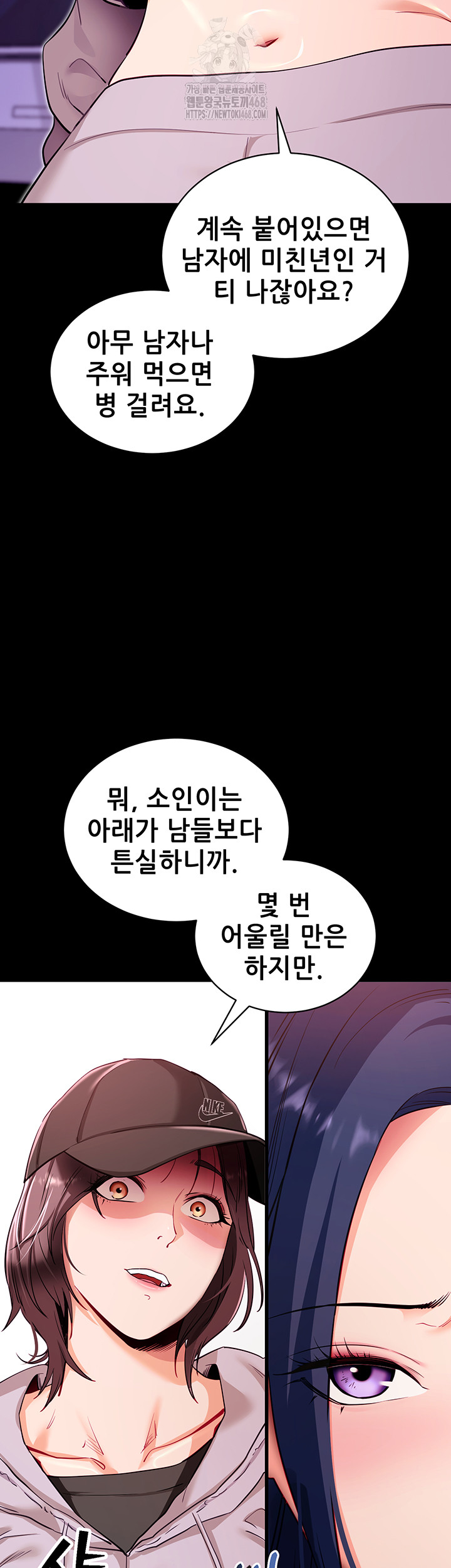 Please, Please Raw Chapter 31 Page 33