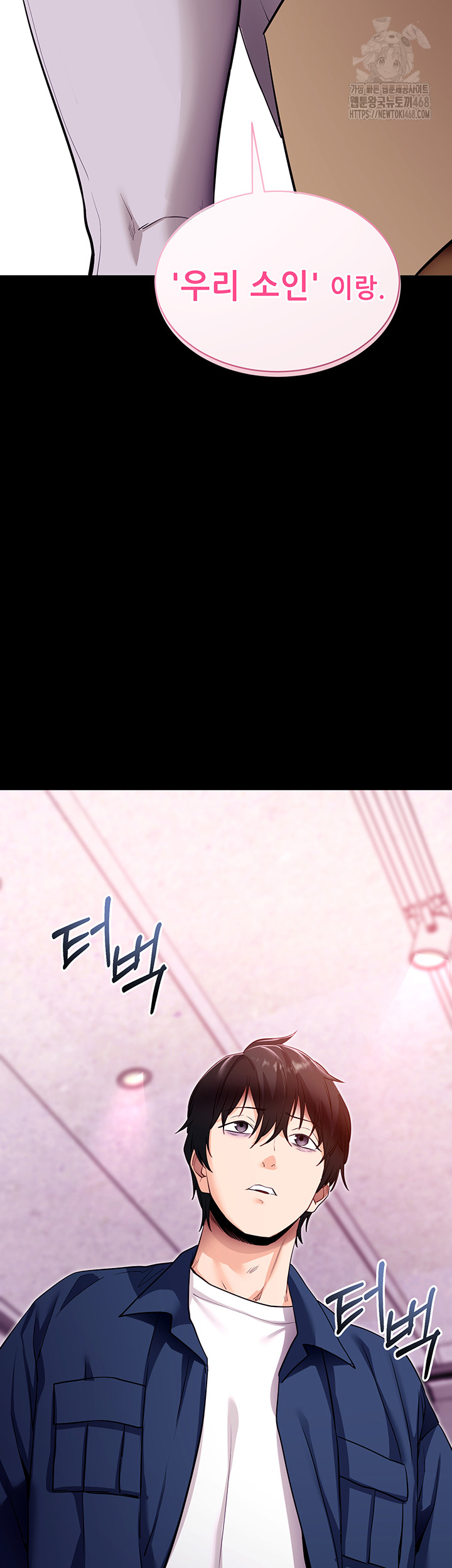Please, Please Raw Chapter 31 Page 39