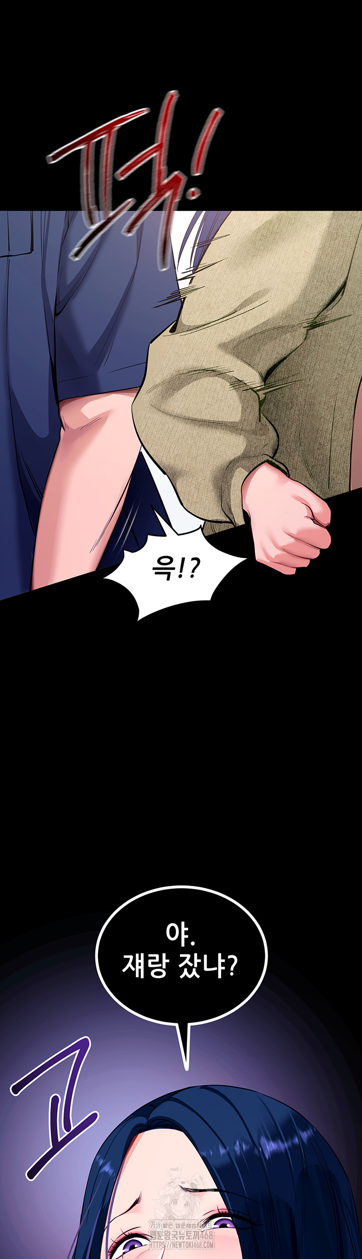 Please, Please Raw Chapter 31 Page 41