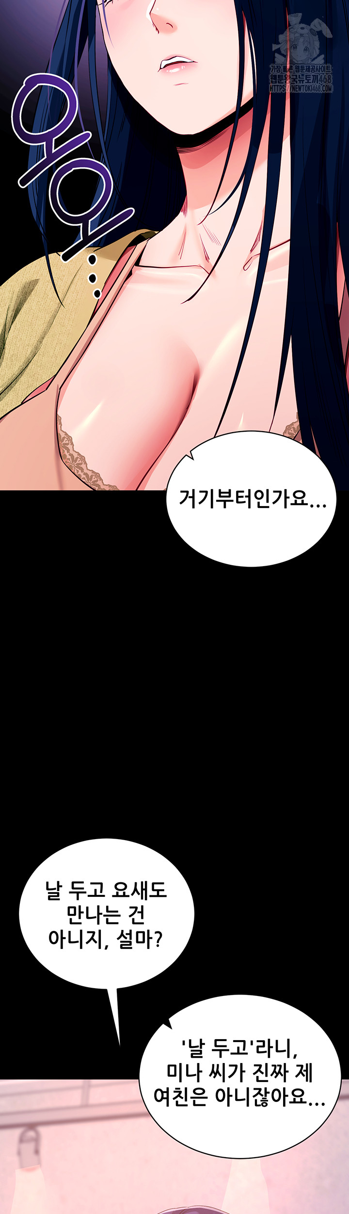 Please, Please Raw Chapter 31 Page 42