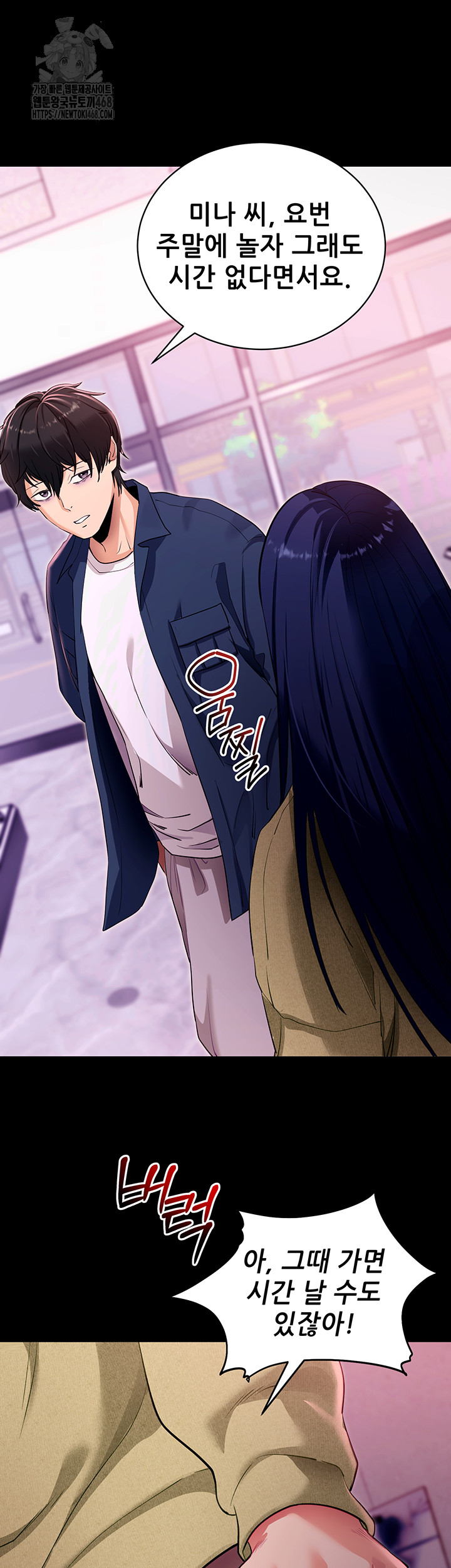 Please, Please Raw Chapter 31 Page 45