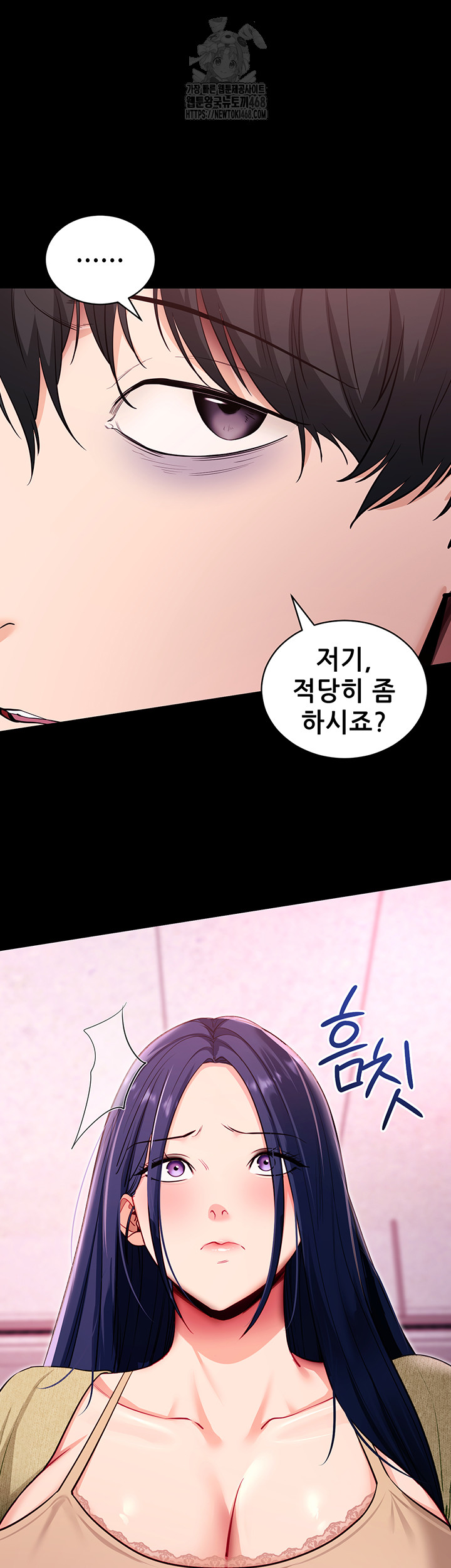 Please, Please Raw Chapter 31 Page 47
