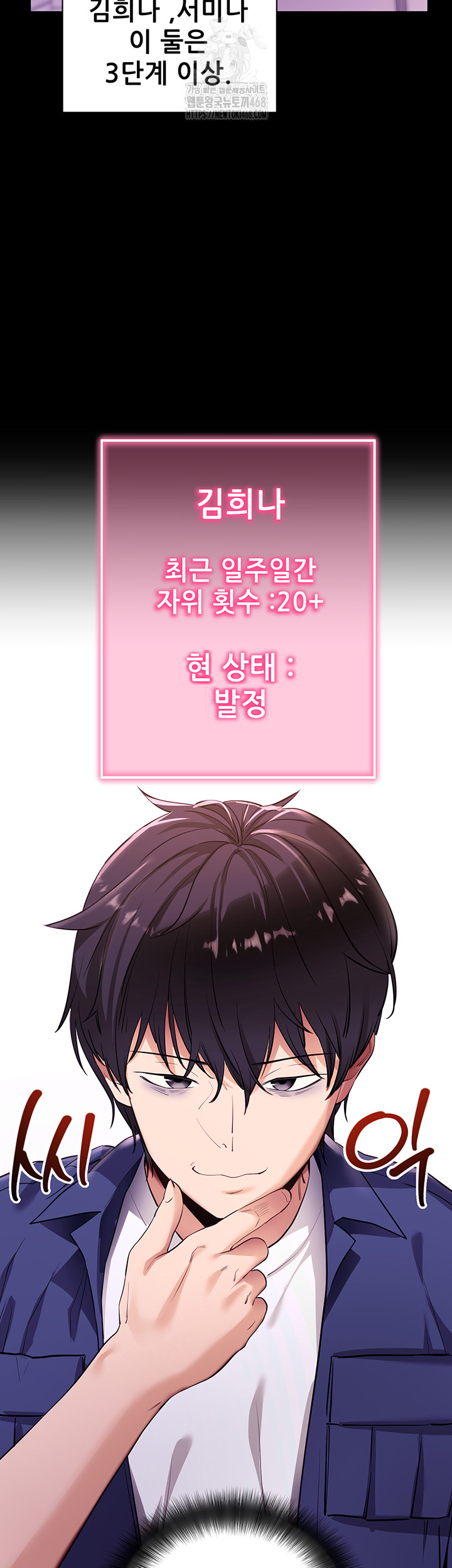 Please, Please Raw Chapter 31 Page 51