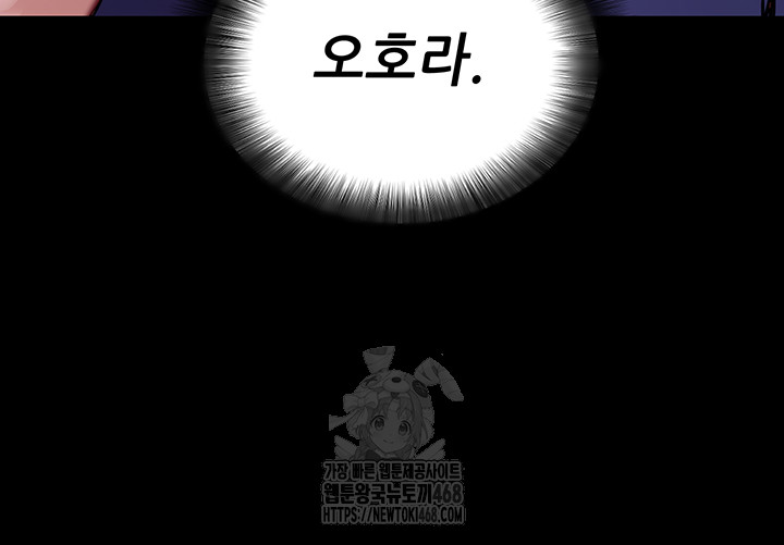 Please, Please Raw Chapter 31 Page 52