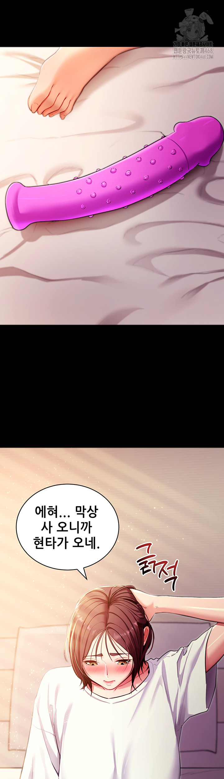 Please, Please Raw Chapter 31 Page 54