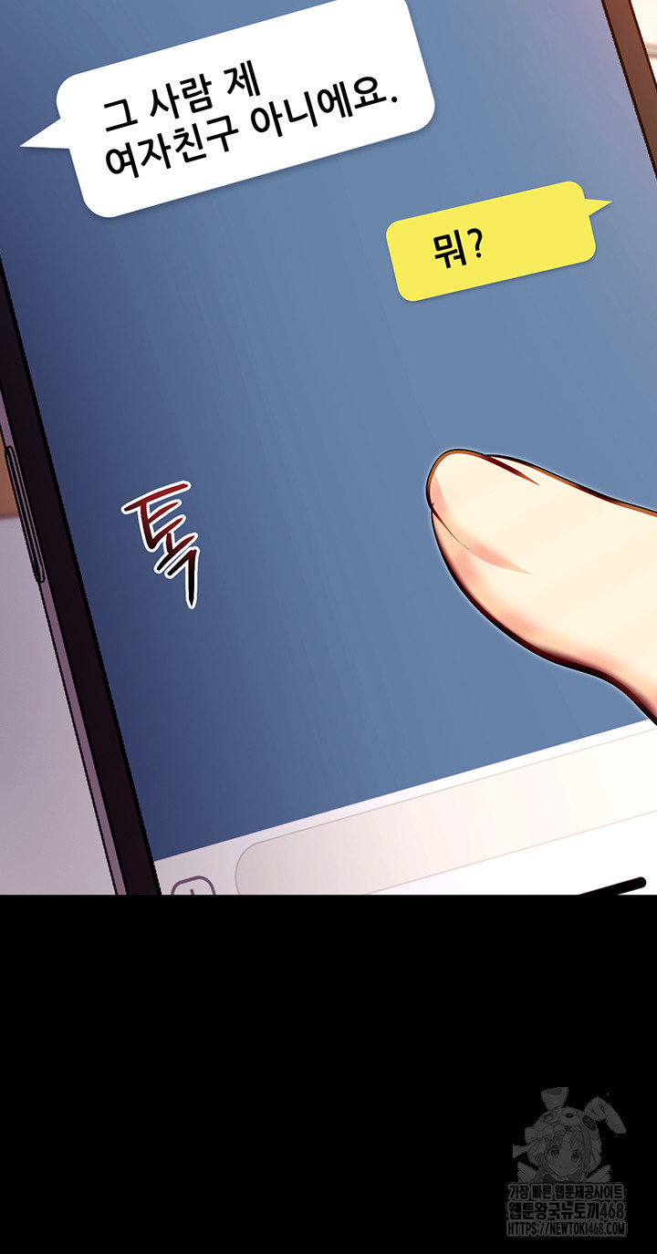 Please, Please Raw Chapter 31 Page 57