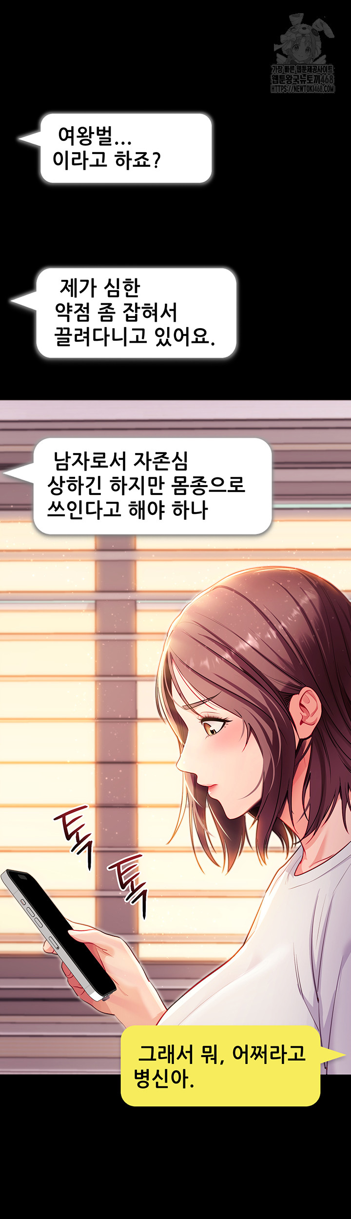 Please, Please Raw Chapter 31 Page 58