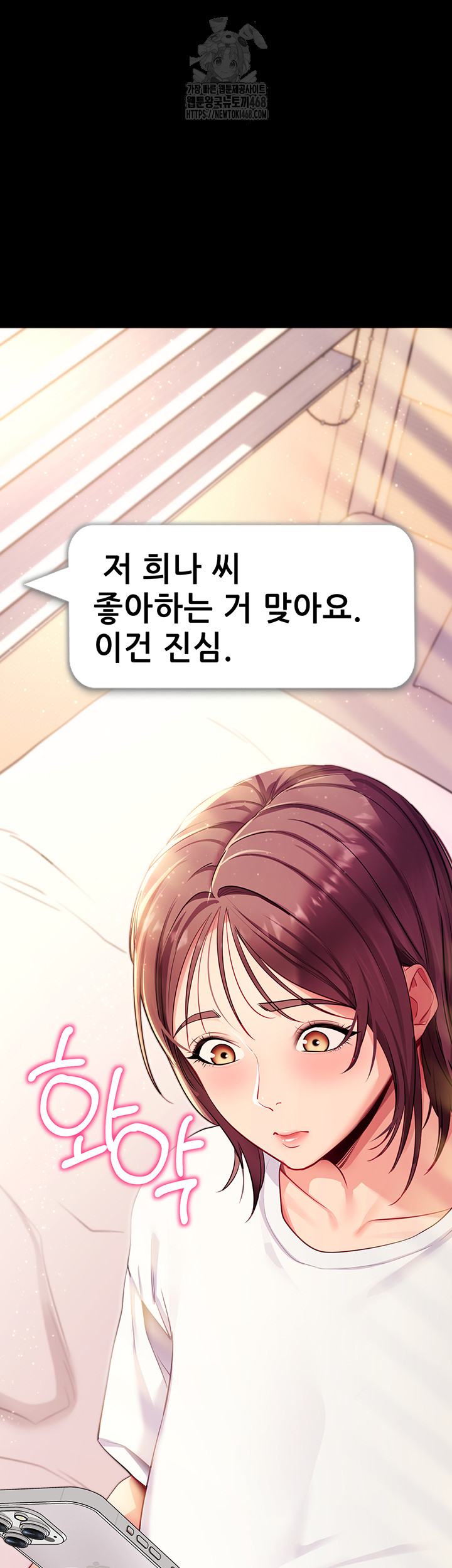 Please, Please Raw Chapter 31 Page 59