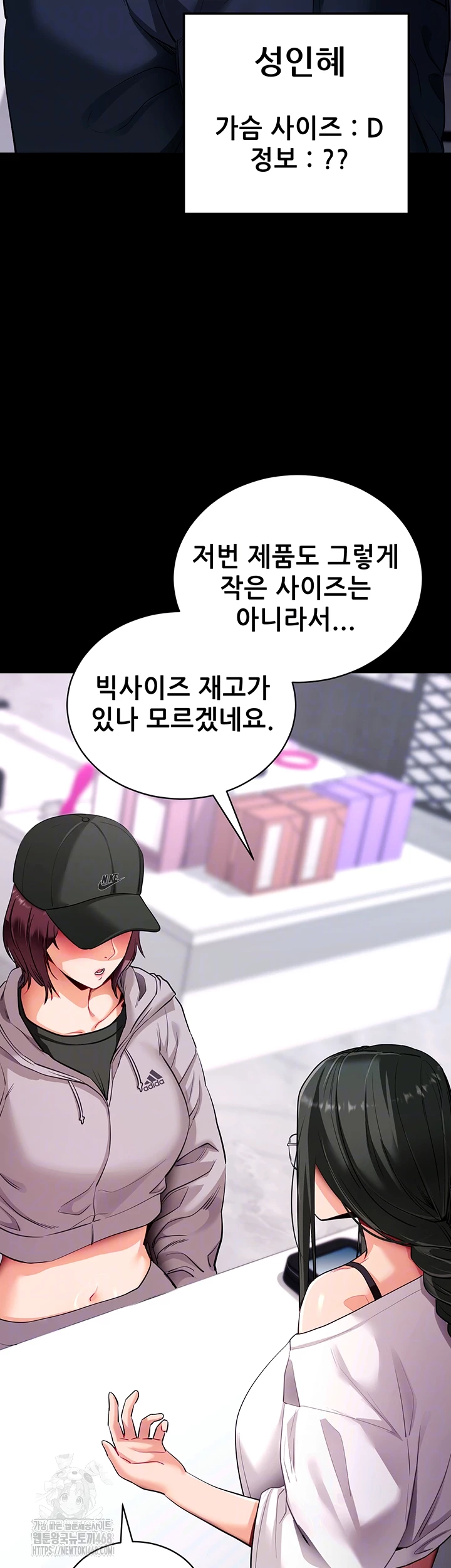 Please, Please Raw Chapter 31 Page 6