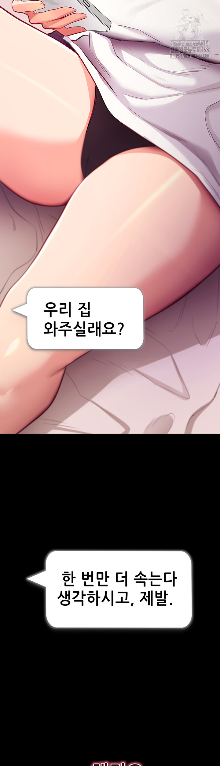 Please, Please Raw Chapter 31 Page 60