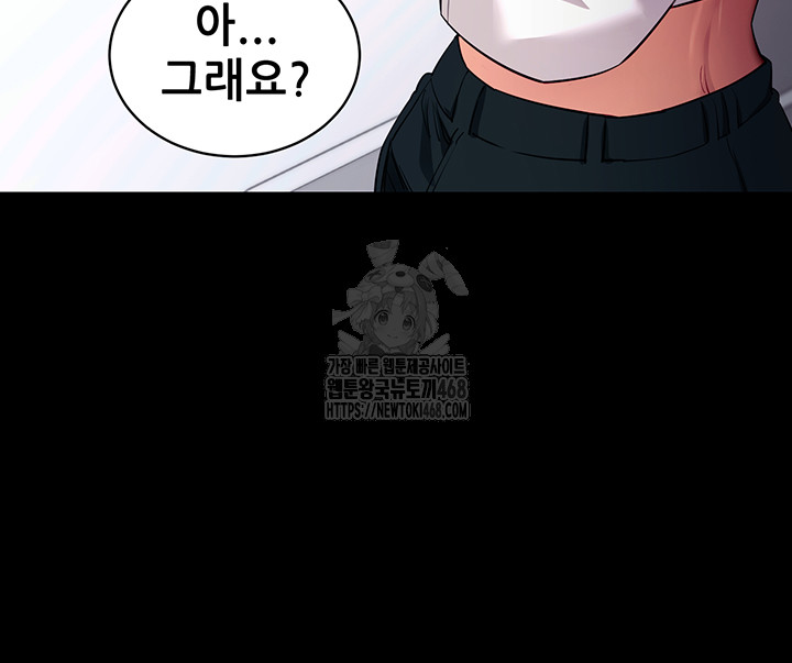 Please, Please Raw Chapter 31 Page 7