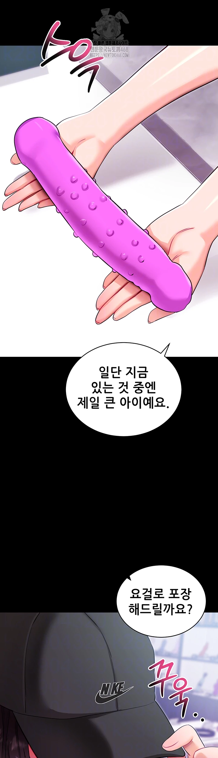 Please, Please Raw Chapter 31 Page 9