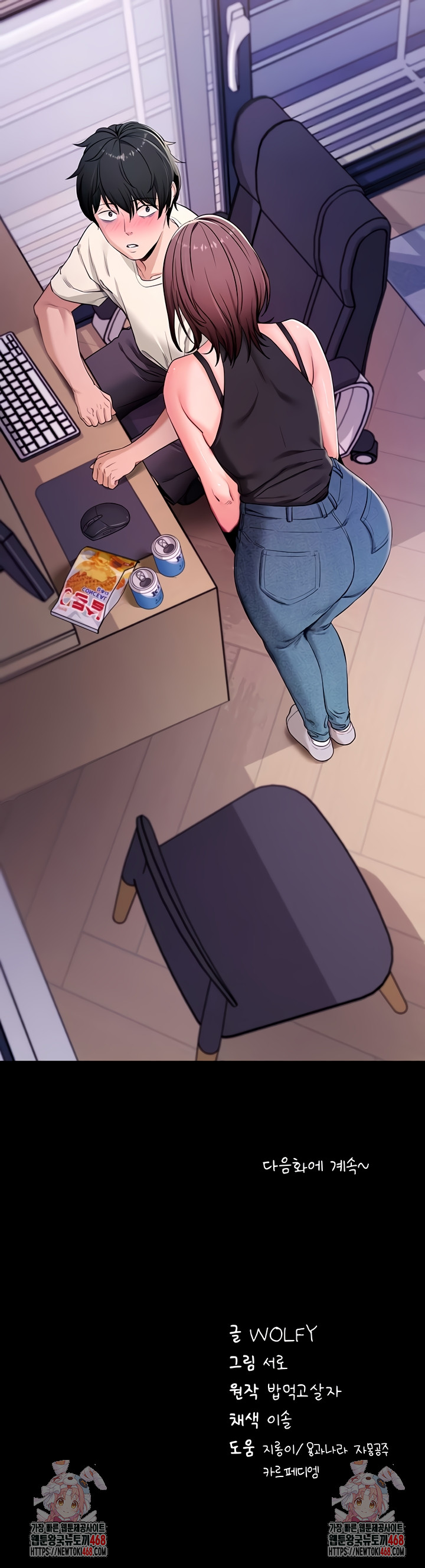 Please, Please Raw Chapter 32 Page 9