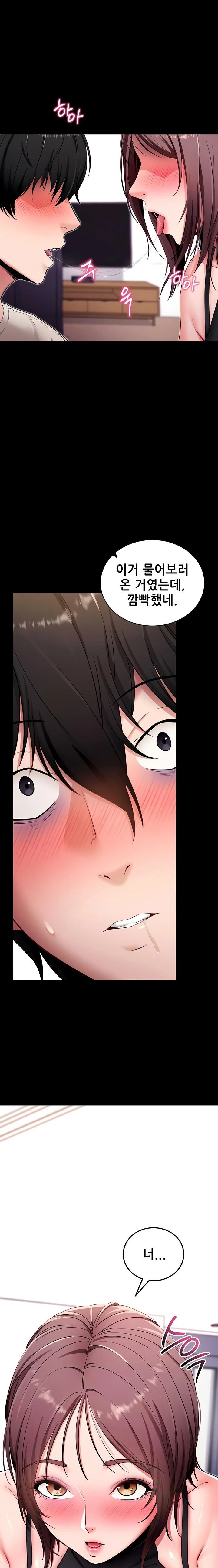 Please, Please Raw Chapter 33 Page 1